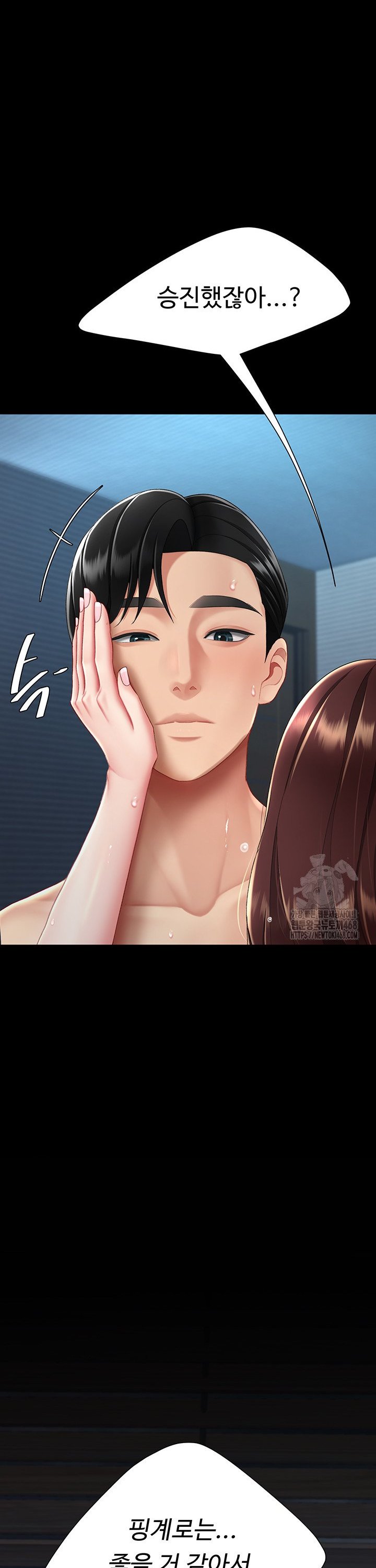 Go Ahead, Mom Raw - Chapter 97 Page 40