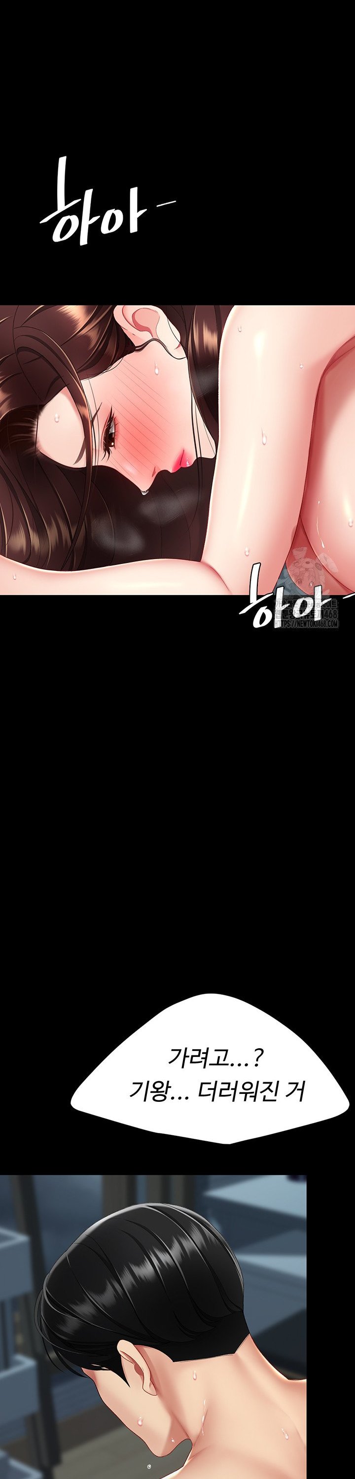 Go Ahead, Mom Raw - Chapter 97 Page 50