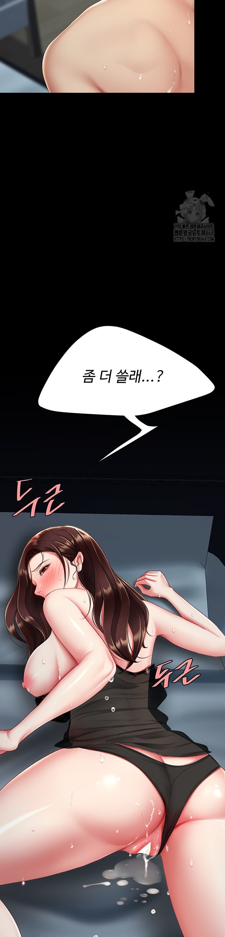 Go Ahead, Mom Raw - Chapter 97 Page 51