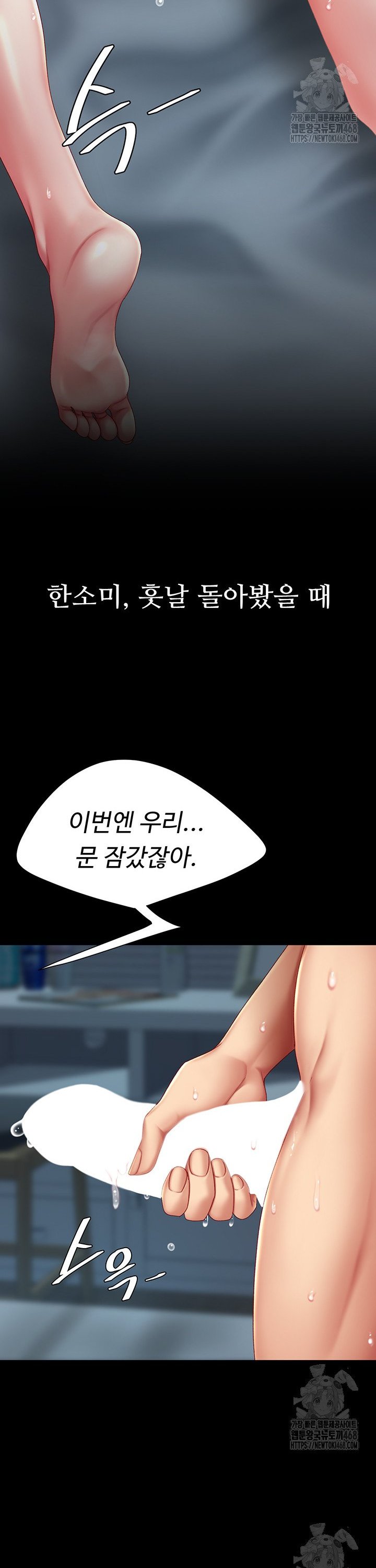 Go Ahead, Mom Raw - Chapter 97 Page 52