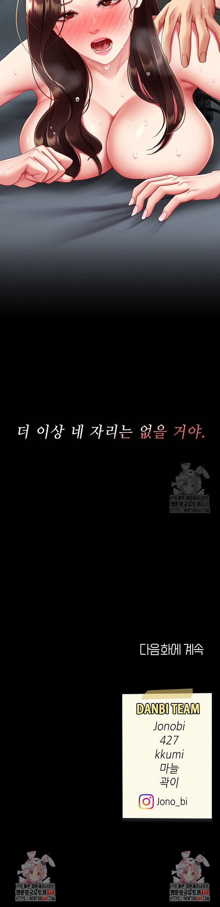 Go Ahead, Mom Raw - Chapter 97 Page 55