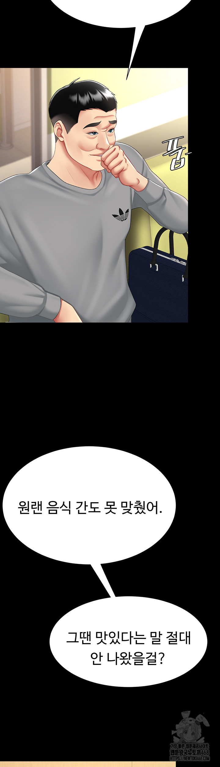 Go Ahead, Mom Raw - Chapter 99 Page 11