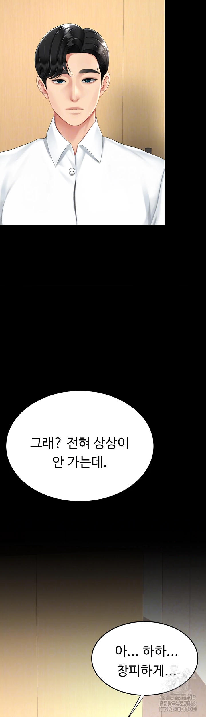 Go Ahead, Mom Raw - Chapter 99 Page 12