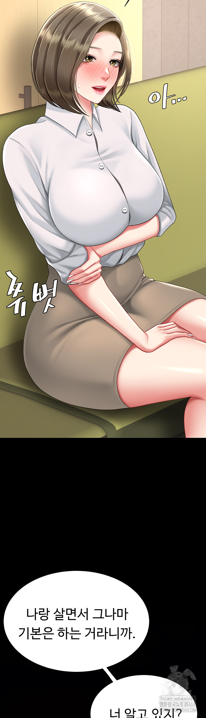 Go Ahead, Mom Raw - Chapter 99 Page 13