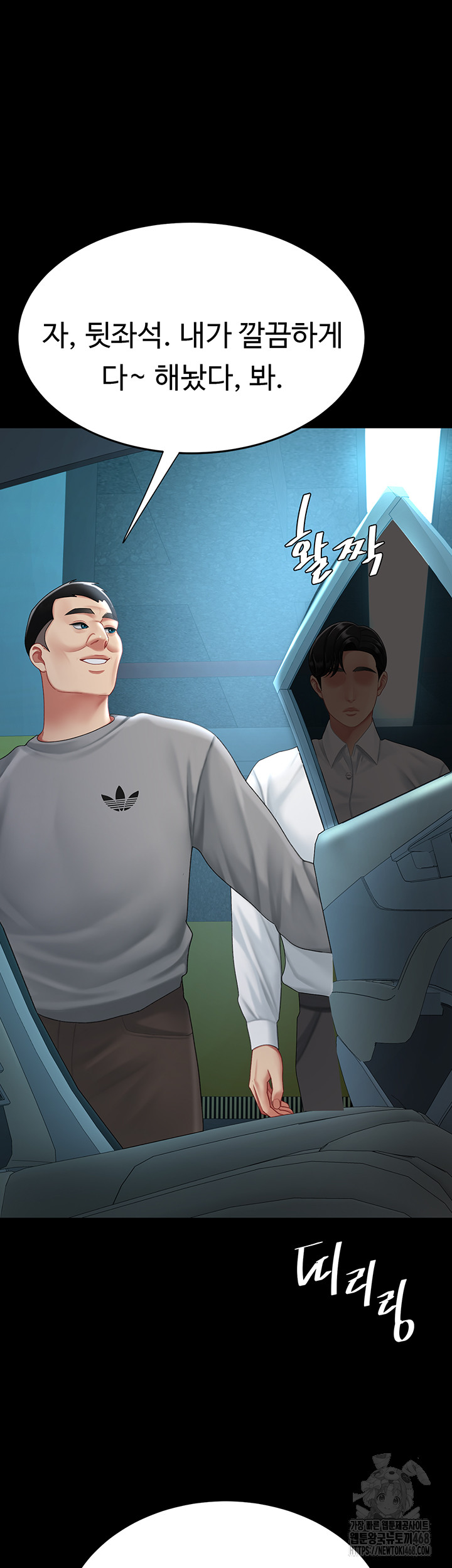 Go Ahead, Mom Raw - Chapter 99 Page 19