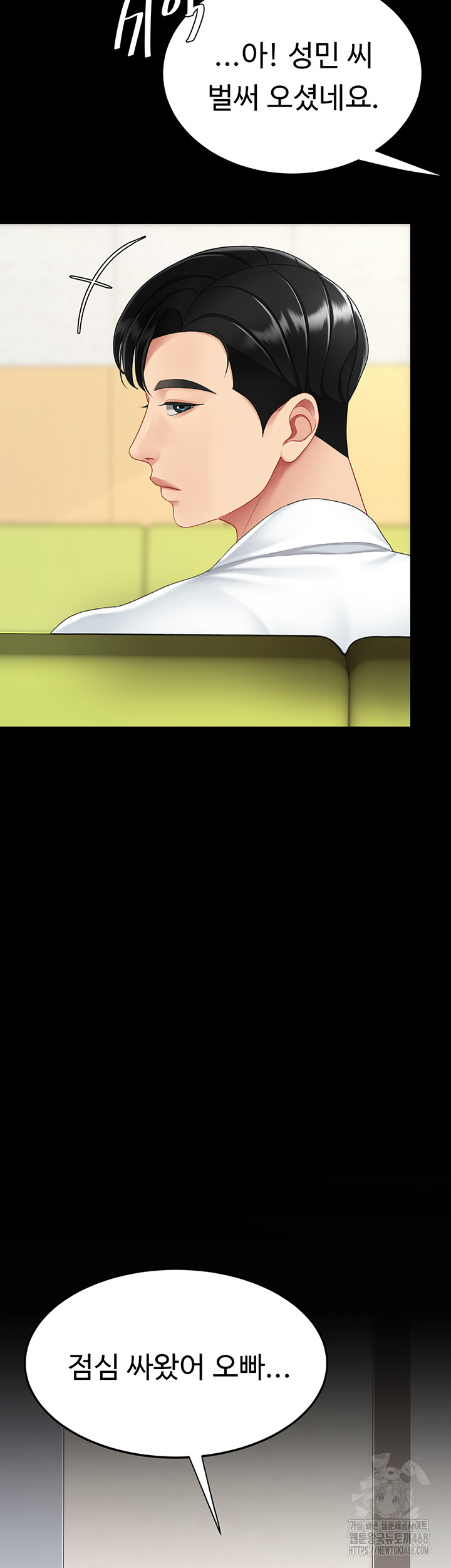 Go Ahead, Mom Raw - Chapter 99 Page 2