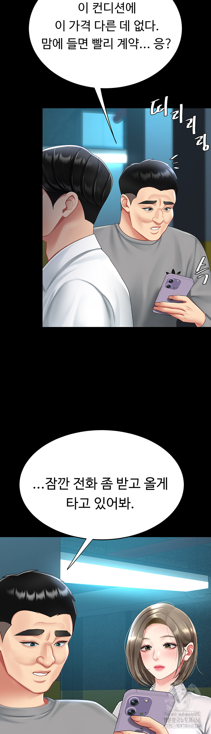 Go Ahead, Mom Raw - Chapter 99 Page 20