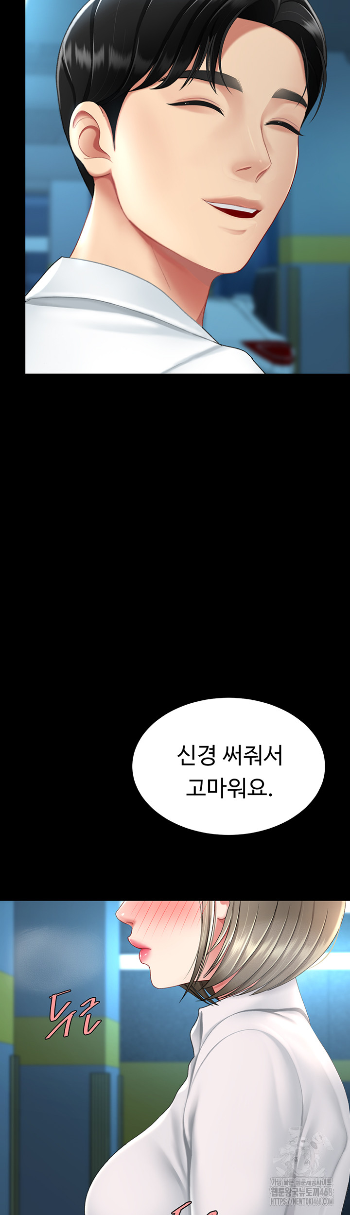 Go Ahead, Mom Raw - Chapter 99 Page 27