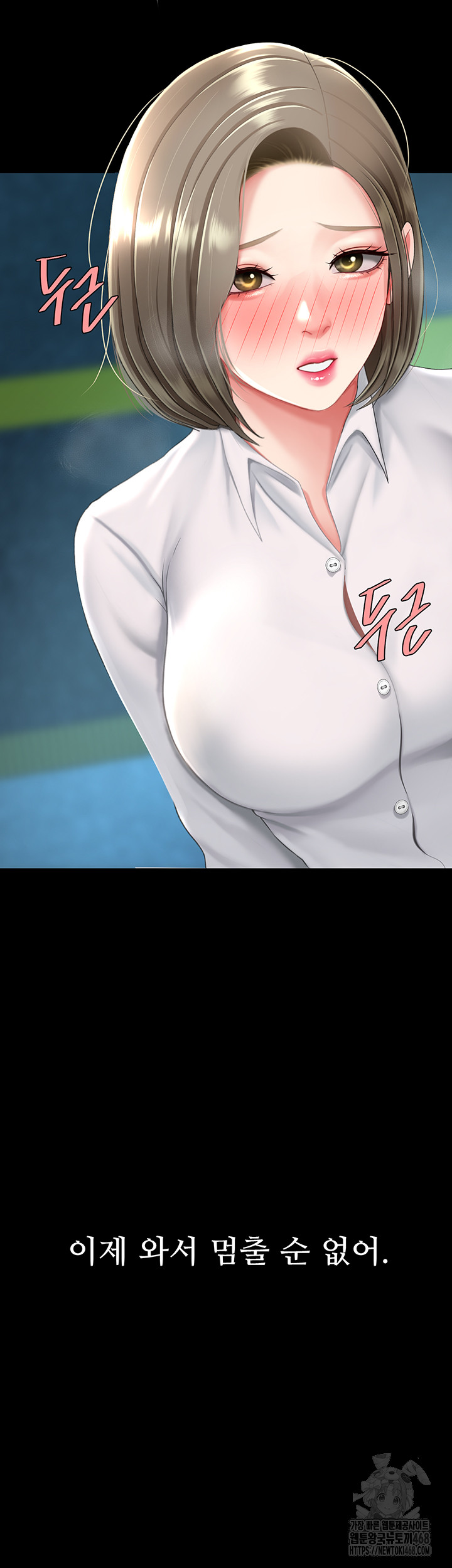 Go Ahead, Mom Raw - Chapter 99 Page 30