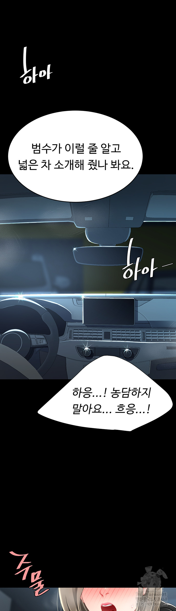 Go Ahead, Mom Raw - Chapter 99 Page 33