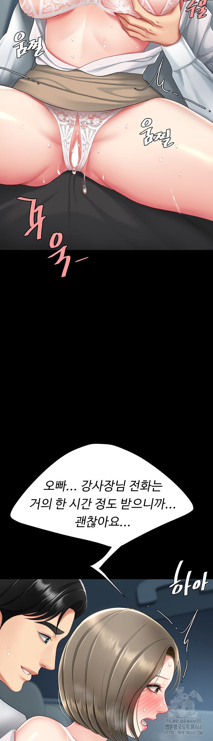 Go Ahead, Mom Raw - Chapter 99 Page 35