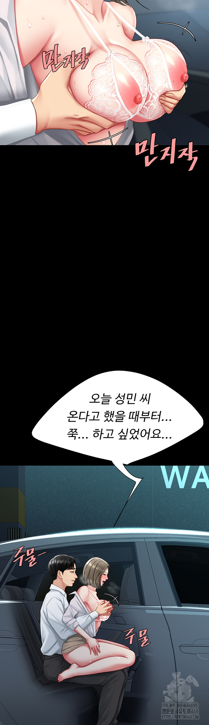 Go Ahead, Mom Raw - Chapter 99 Page 36