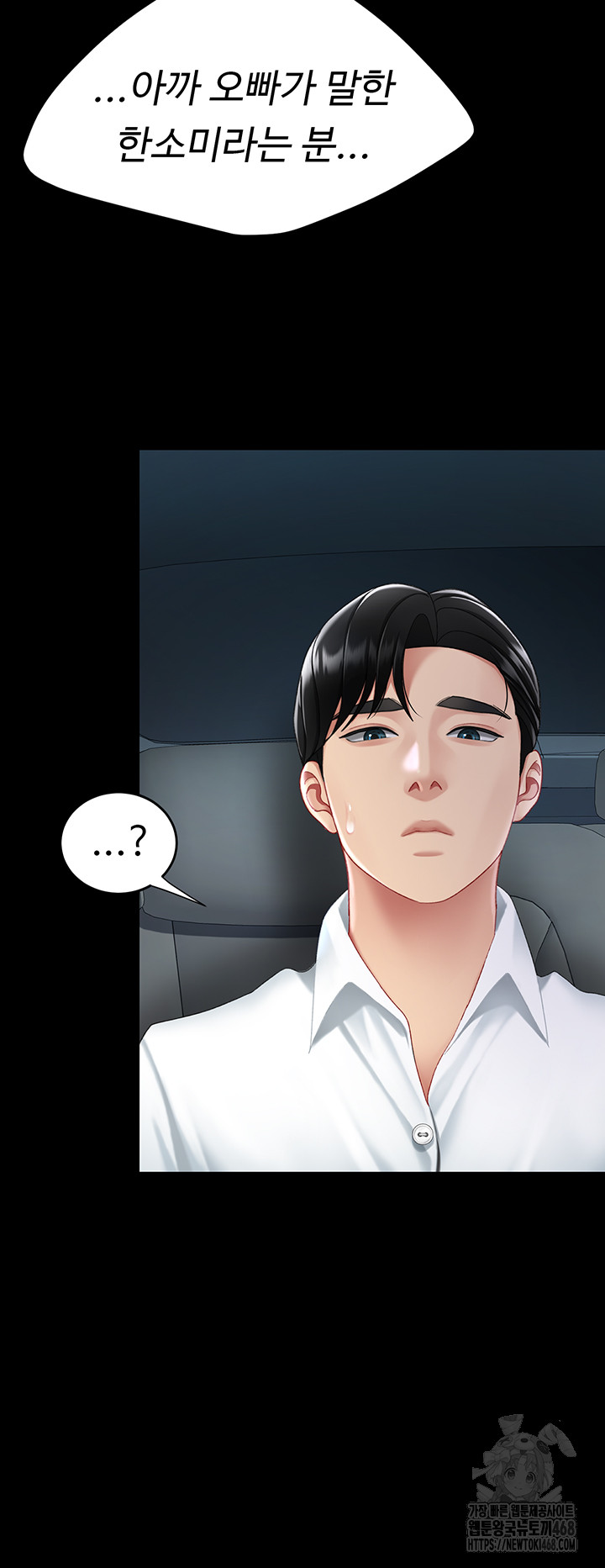 Go Ahead, Mom Raw - Chapter 99 Page 38