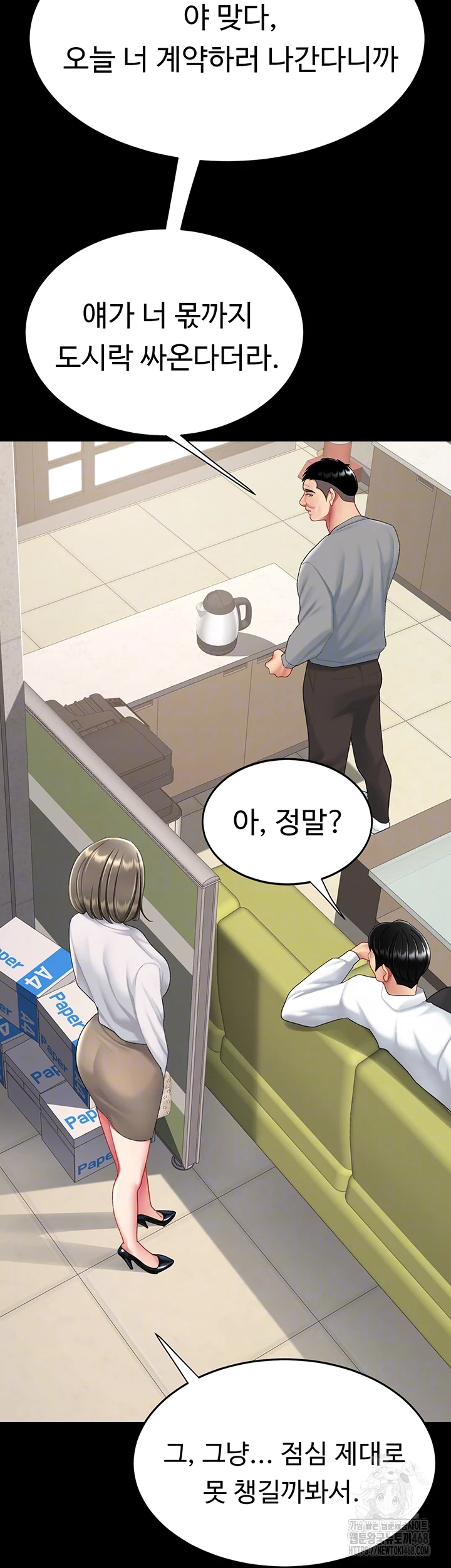 Go Ahead, Mom Raw - Chapter 99 Page 4