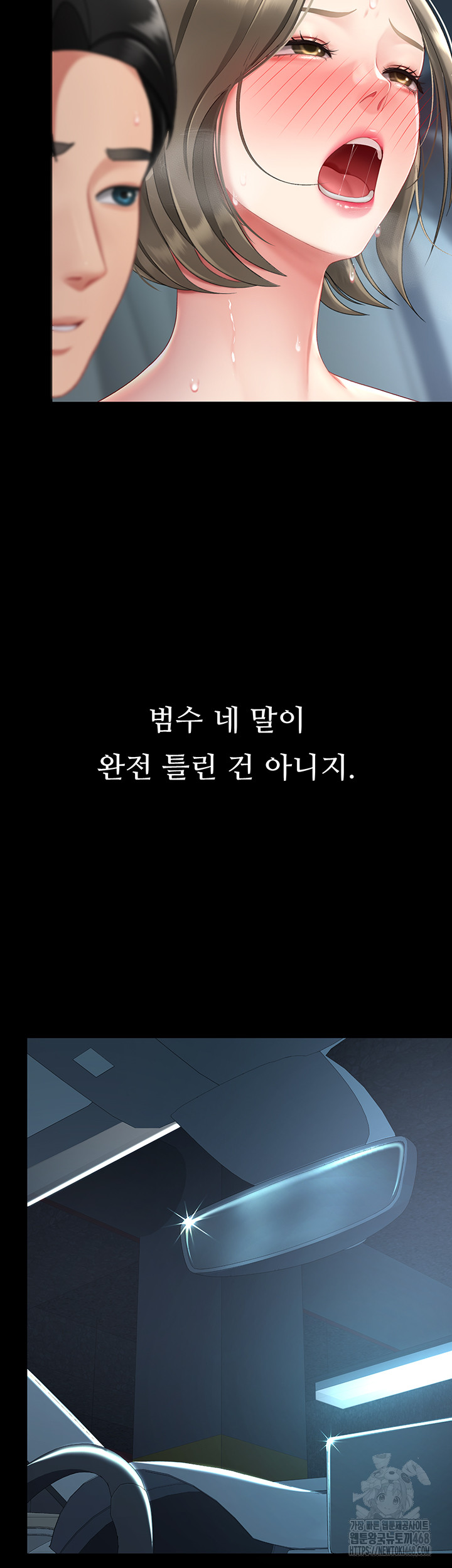 Go Ahead, Mom Raw - Chapter 99 Page 48