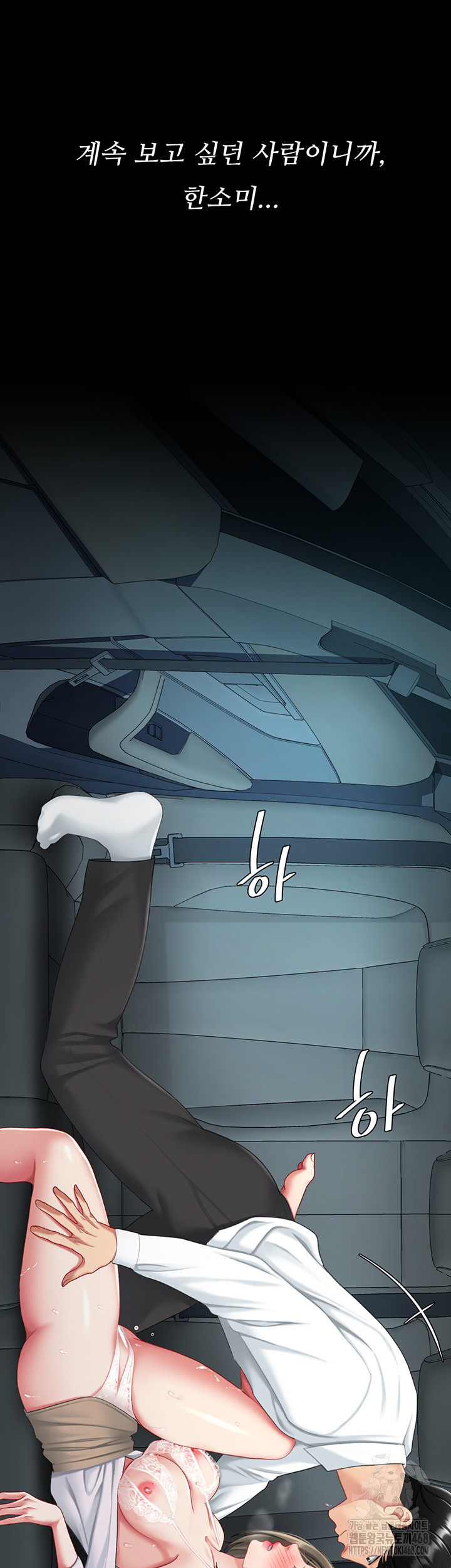 Go Ahead, Mom Raw - Chapter 99 Page 49