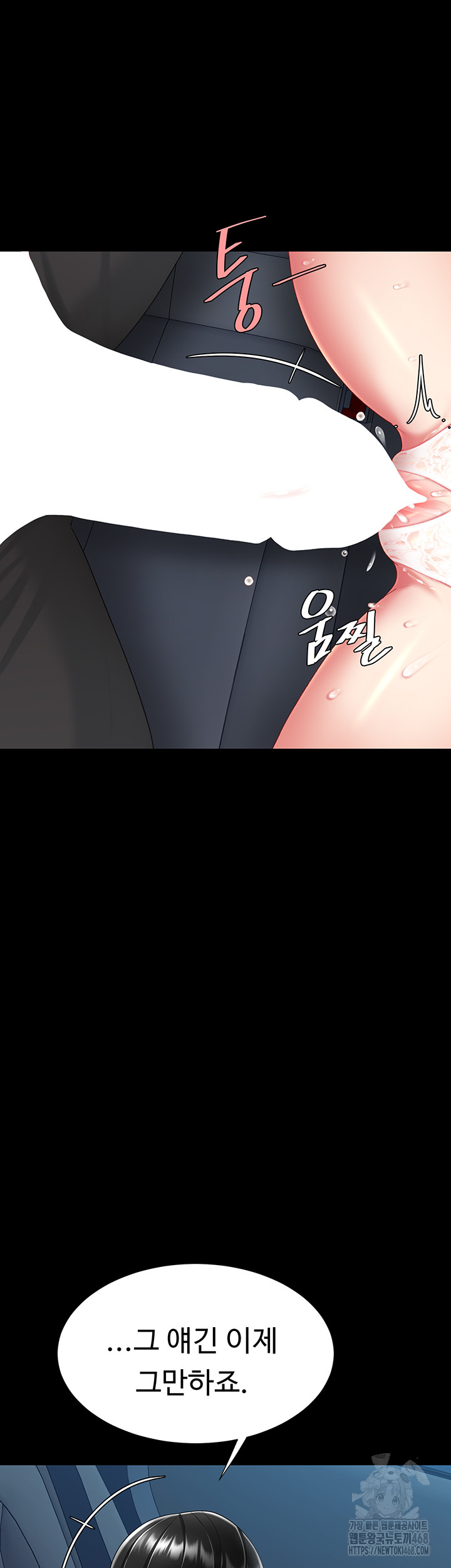 Go Ahead, Mom Raw - Chapter 99 Page 53