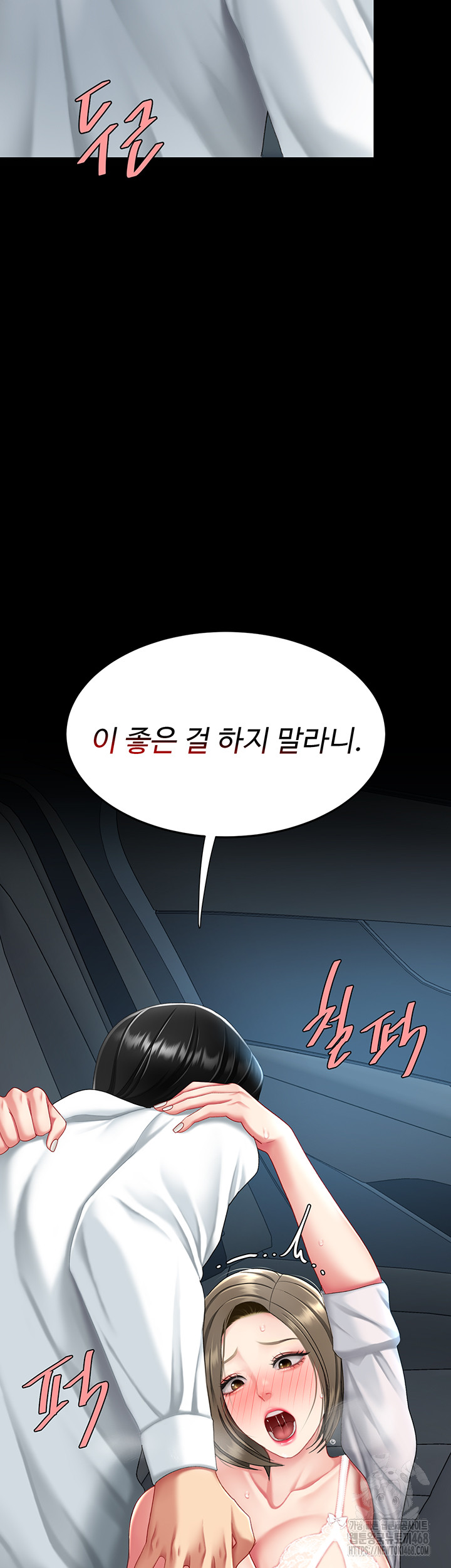 Go Ahead, Mom Raw - Chapter 99 Page 62