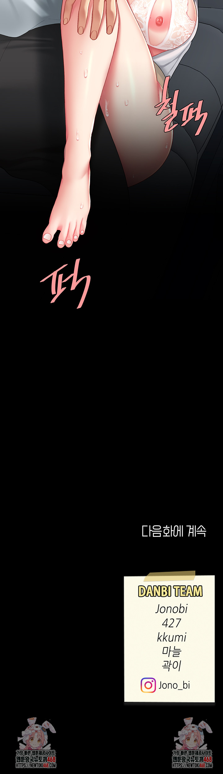 Go Ahead, Mom Raw - Chapter 99 Page 63