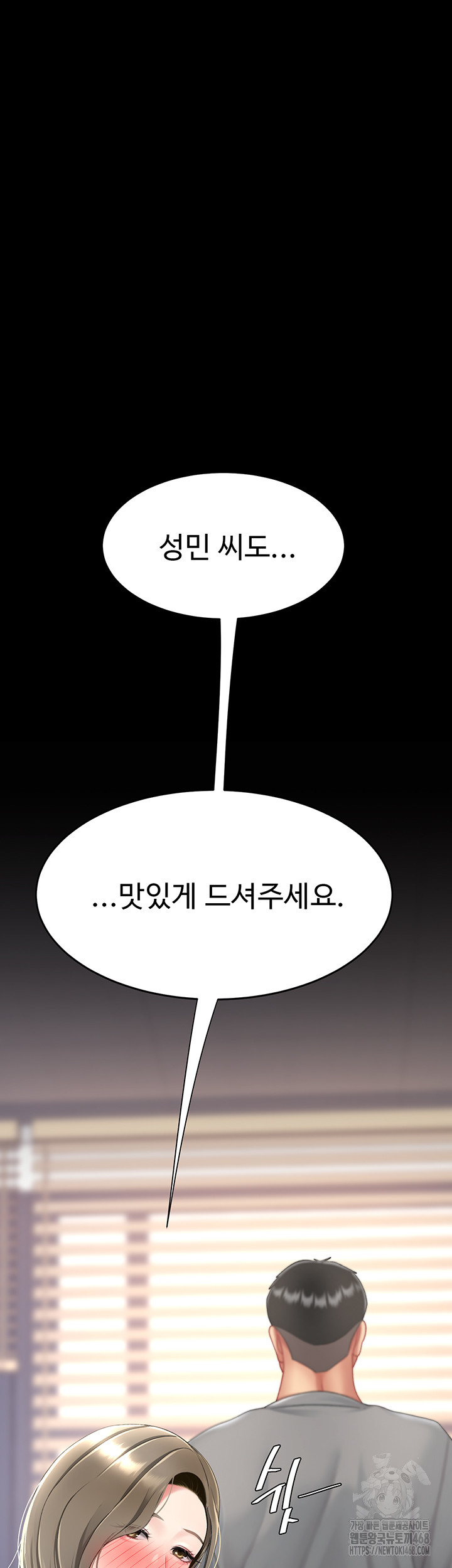 Go Ahead, Mom Raw - Chapter 99 Page 7