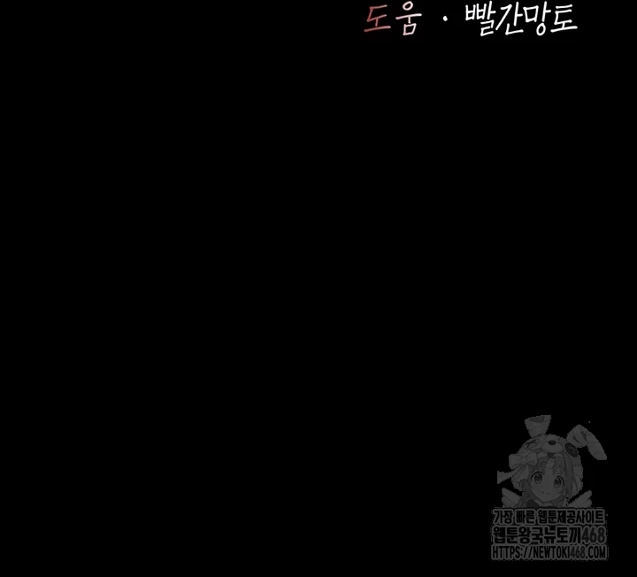 Go Ahead, Mom Raw - Chapter 99 Page 9