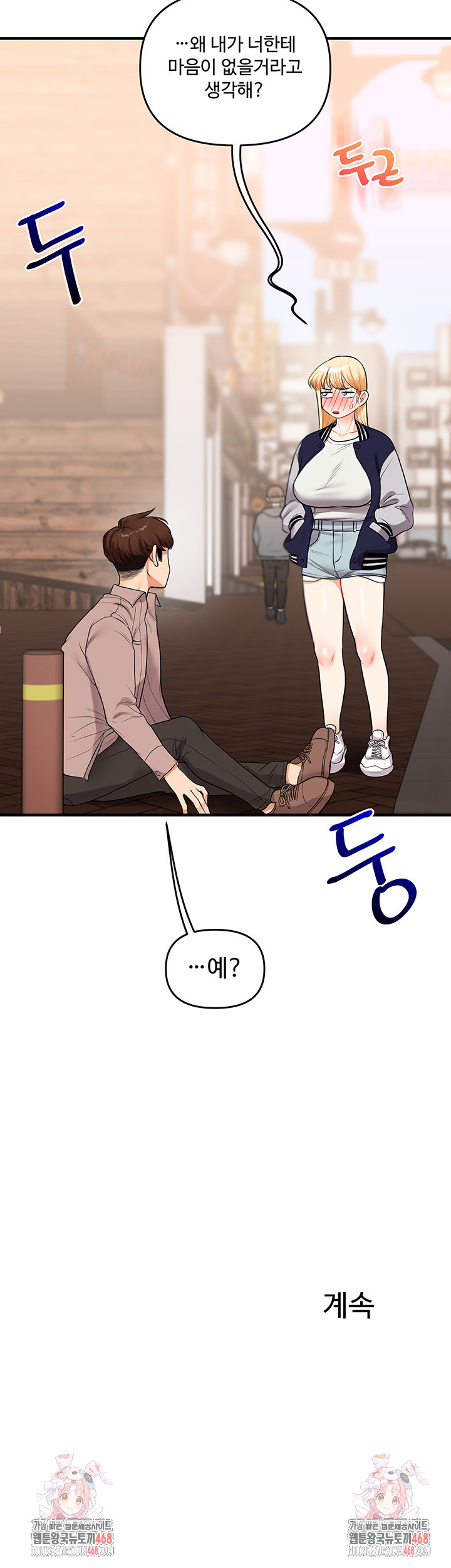 Relationship Reversal Button Raw - Chapter 48 Page 66