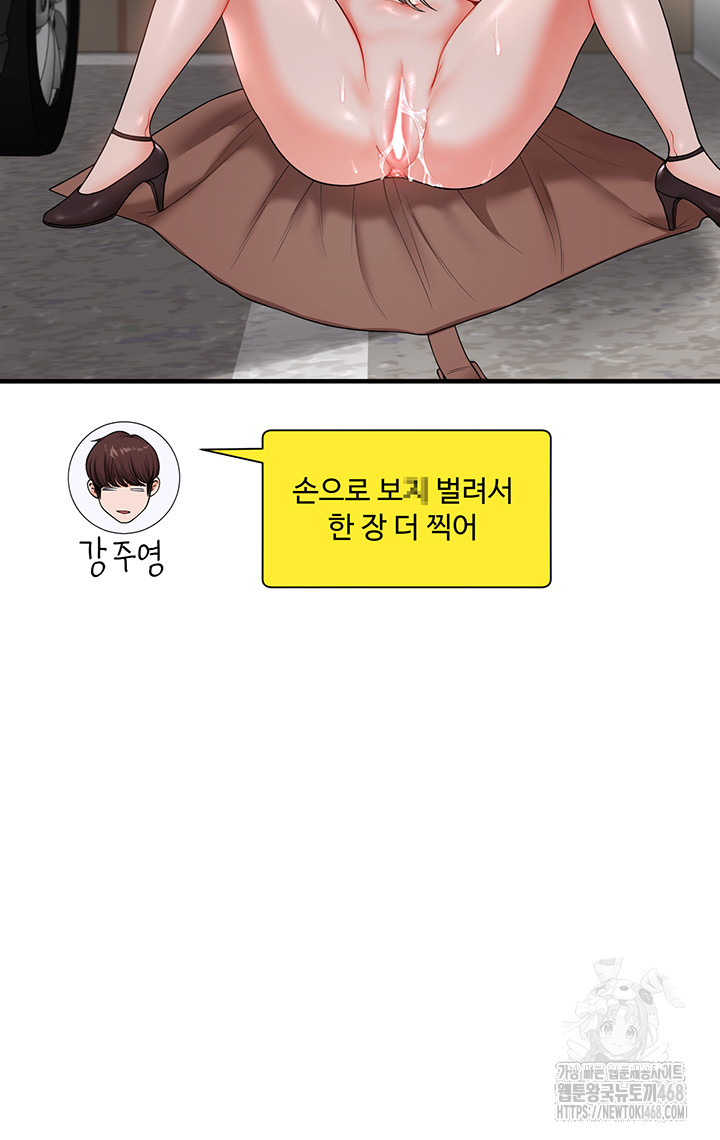 Relationship Reversal Button Raw - Chapter 54 Page 10