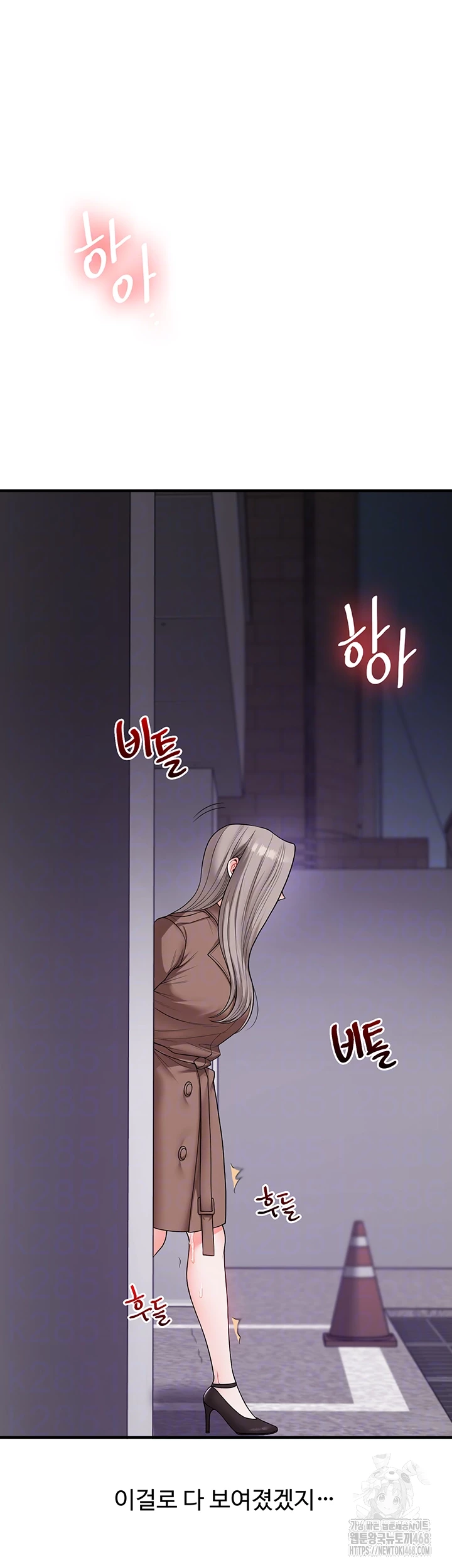 Relationship Reversal Button Raw - Chapter 54 Page 12