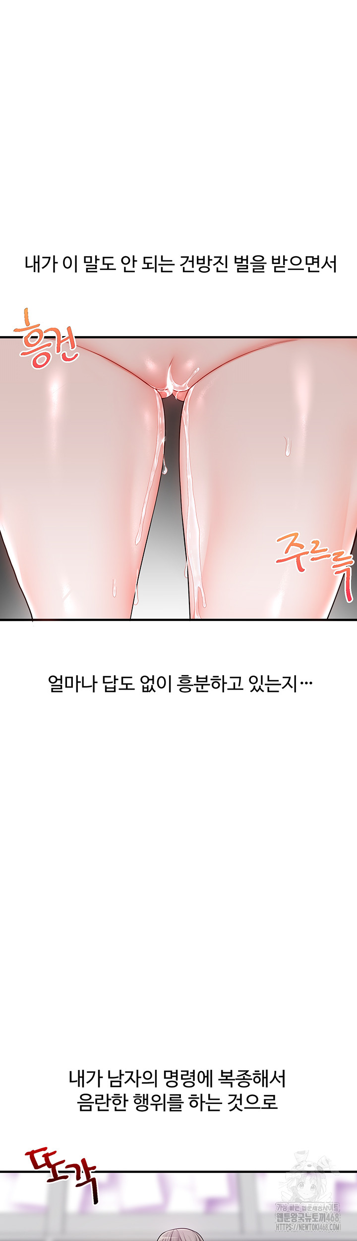 Relationship Reversal Button Raw - Chapter 54 Page 13