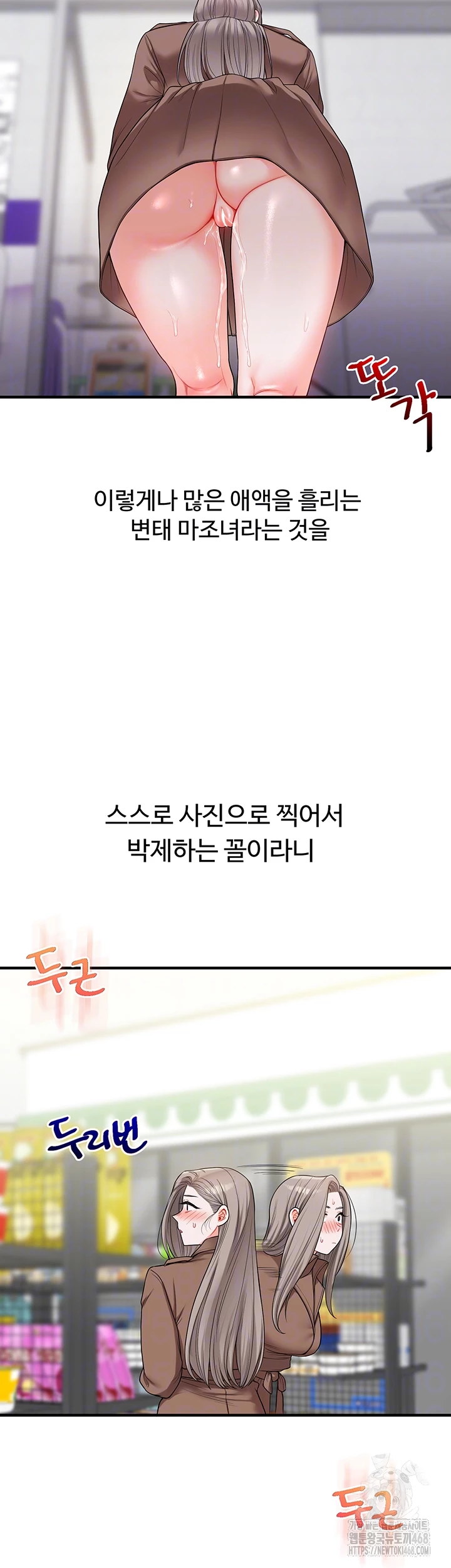 Relationship Reversal Button Raw - Chapter 54 Page 14