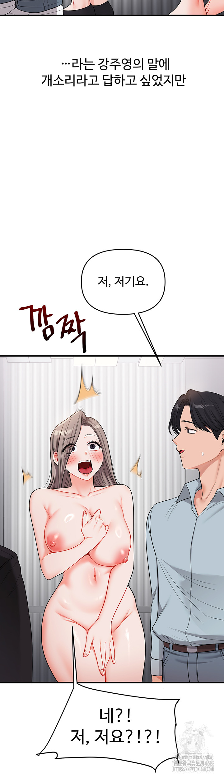 Relationship Reversal Button Raw - Chapter 54 Page 2