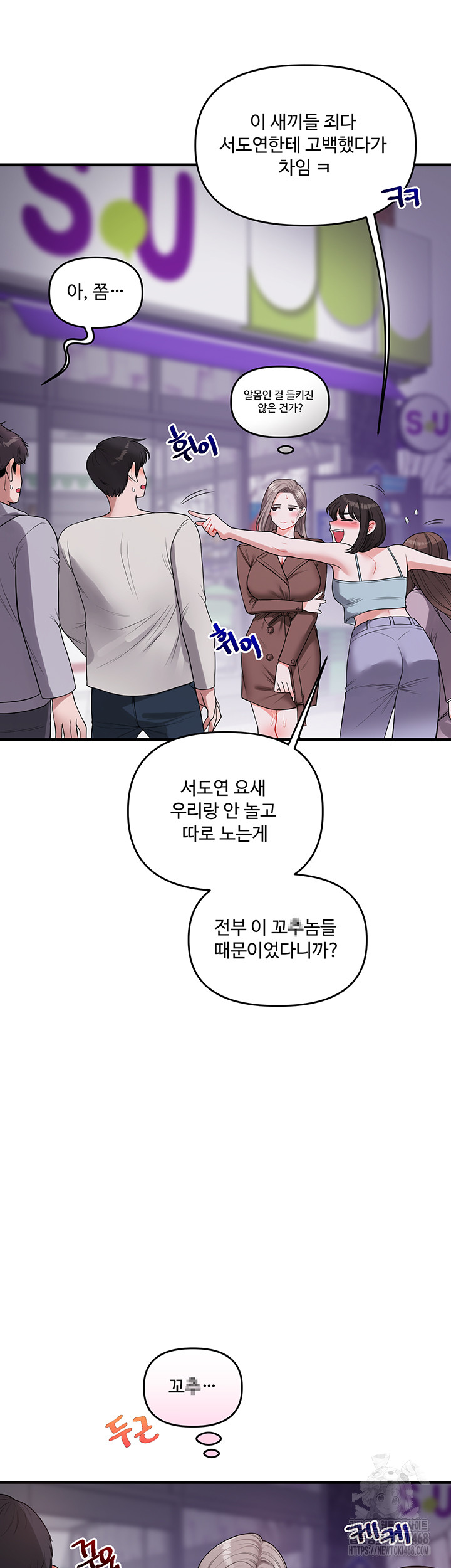 Relationship Reversal Button Raw - Chapter 54 Page 21