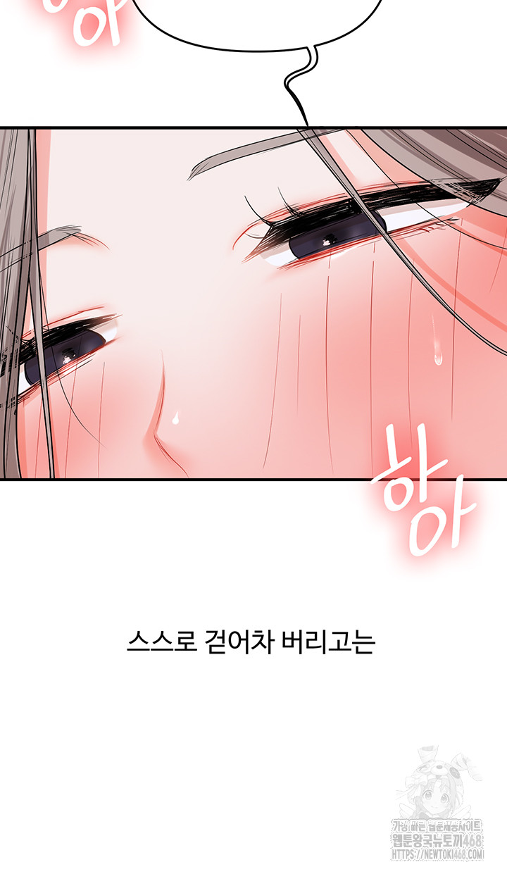 Relationship Reversal Button Raw - Chapter 54 Page 27