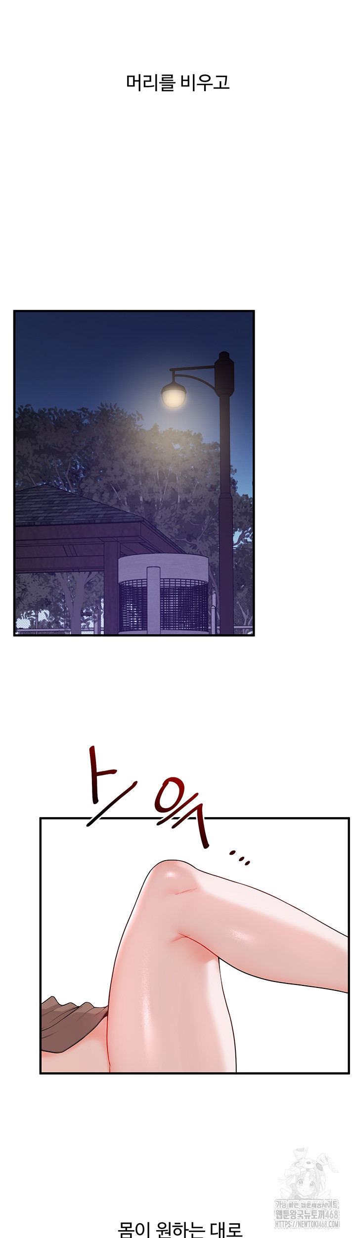 Relationship Reversal Button Raw - Chapter 54 Page 28