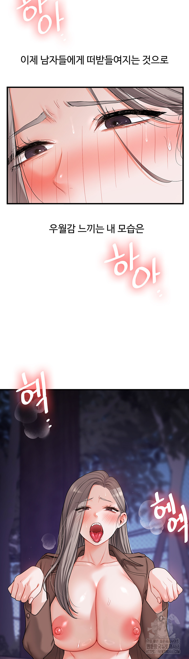 Relationship Reversal Button Raw - Chapter 54 Page 33