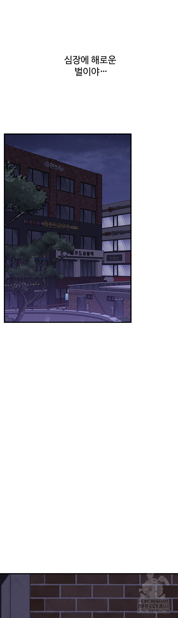 Relationship Reversal Button Raw - Chapter 54 Page 38