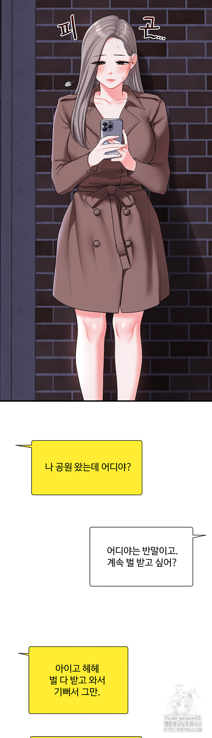 Relationship Reversal Button Raw - Chapter 54 Page 39