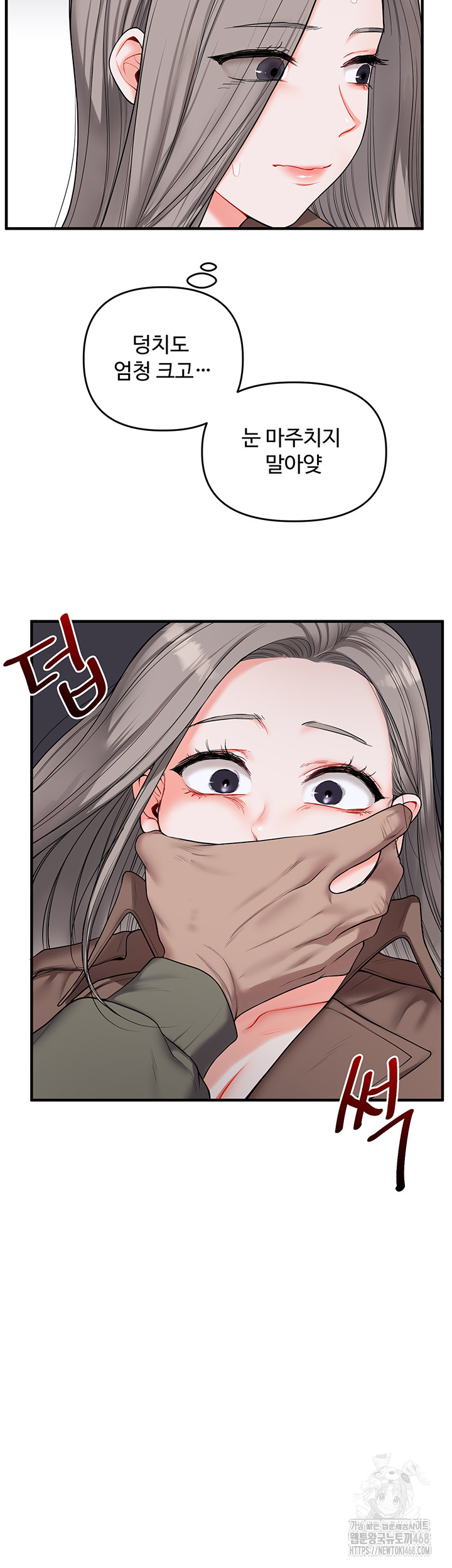 Relationship Reversal Button Raw - Chapter 54 Page 43