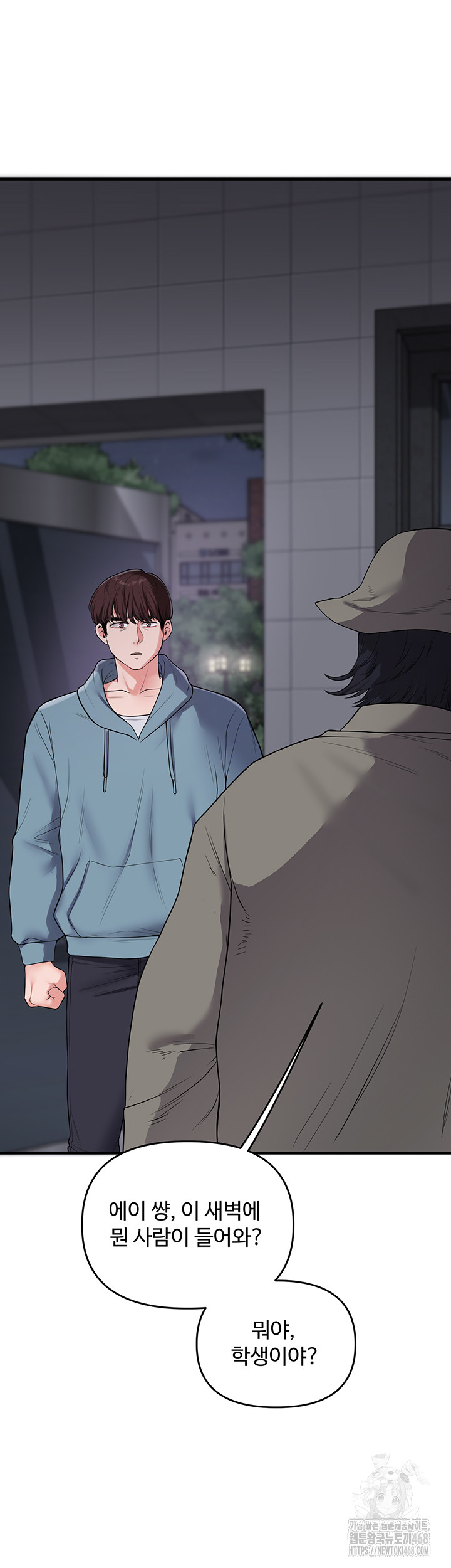 Relationship Reversal Button Raw - Chapter 54 Page 52