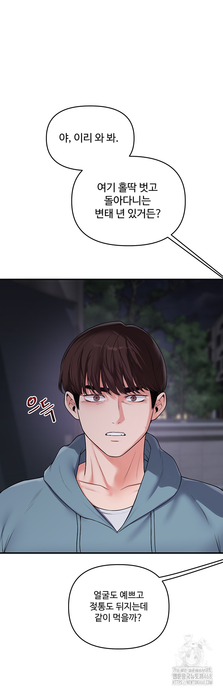 Relationship Reversal Button Raw - Chapter 54 Page 53