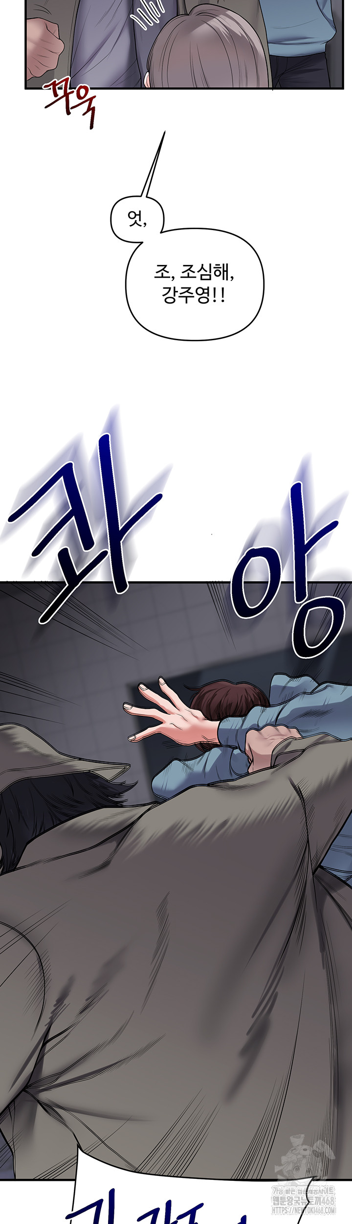 Relationship Reversal Button Raw - Chapter 54 Page 55