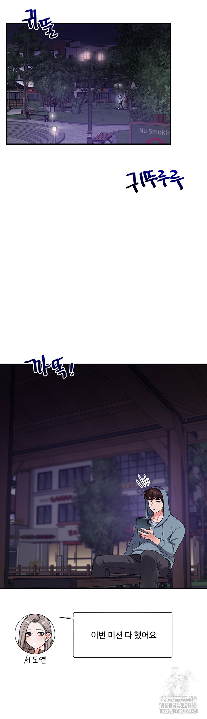 Relationship Reversal Button Raw - Chapter 54 Page 7