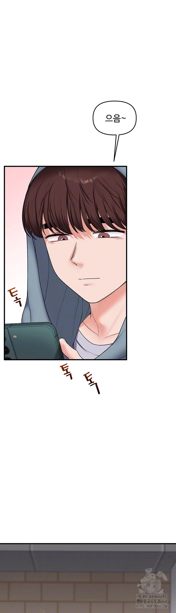 Relationship Reversal Button Raw - Chapter 54 Page 8