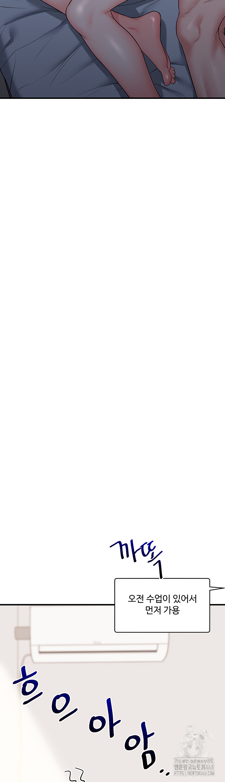 Relationship Reversal Button Raw - Chapter 58 Page 17