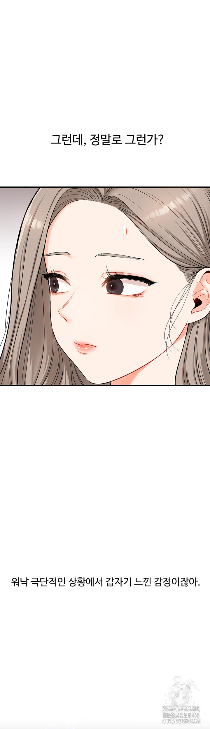 Relationship Reversal Button Raw - Chapter 58 Page 22