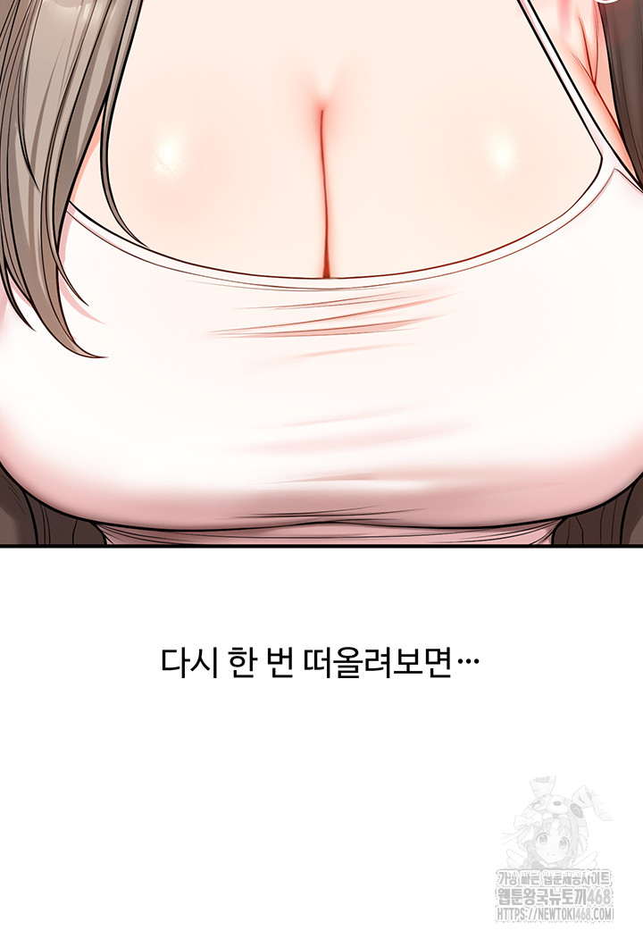 Relationship Reversal Button Raw - Chapter 58 Page 24