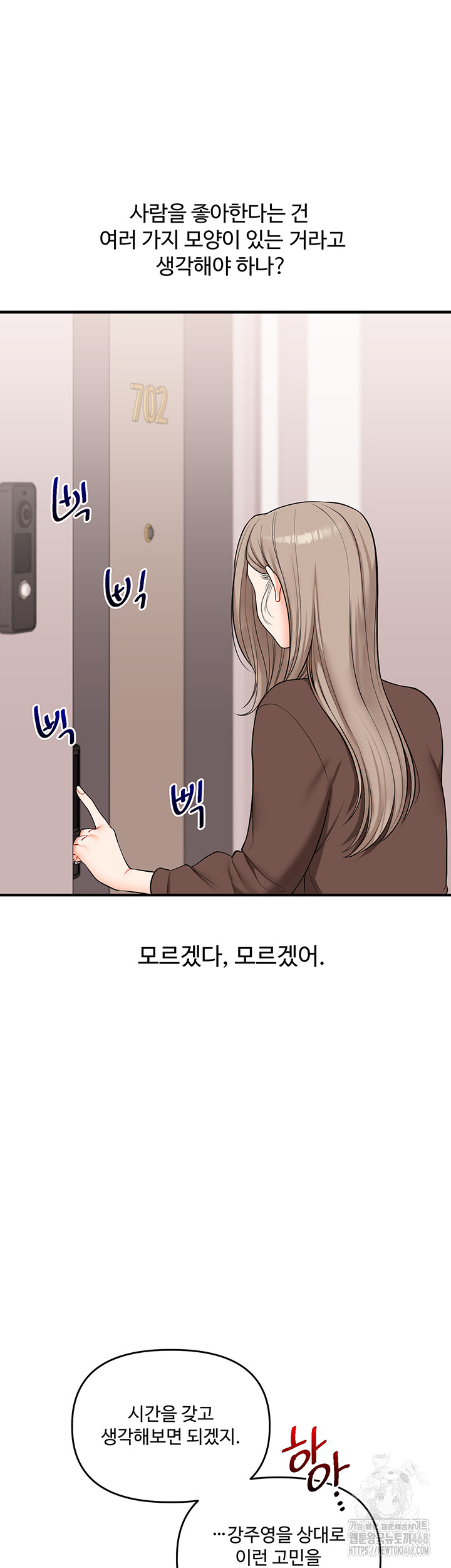 Relationship Reversal Button Raw - Chapter 58 Page 26