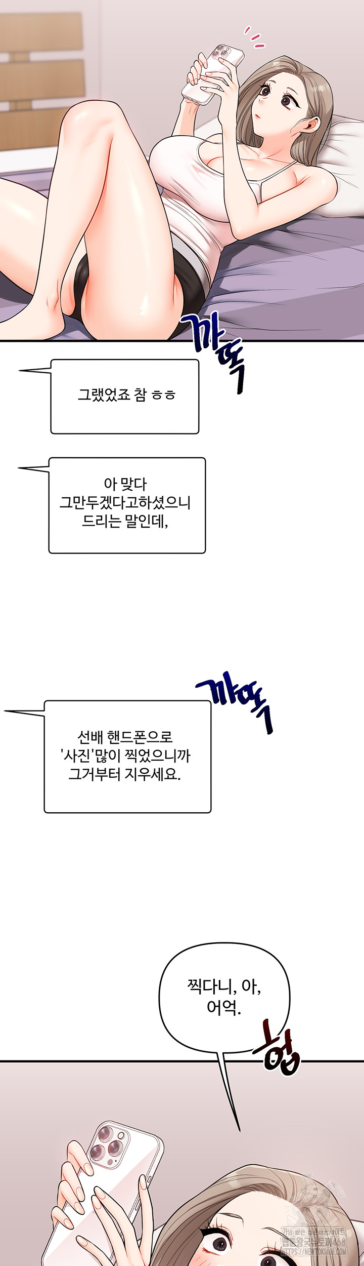 Relationship Reversal Button Raw - Chapter 58 Page 28