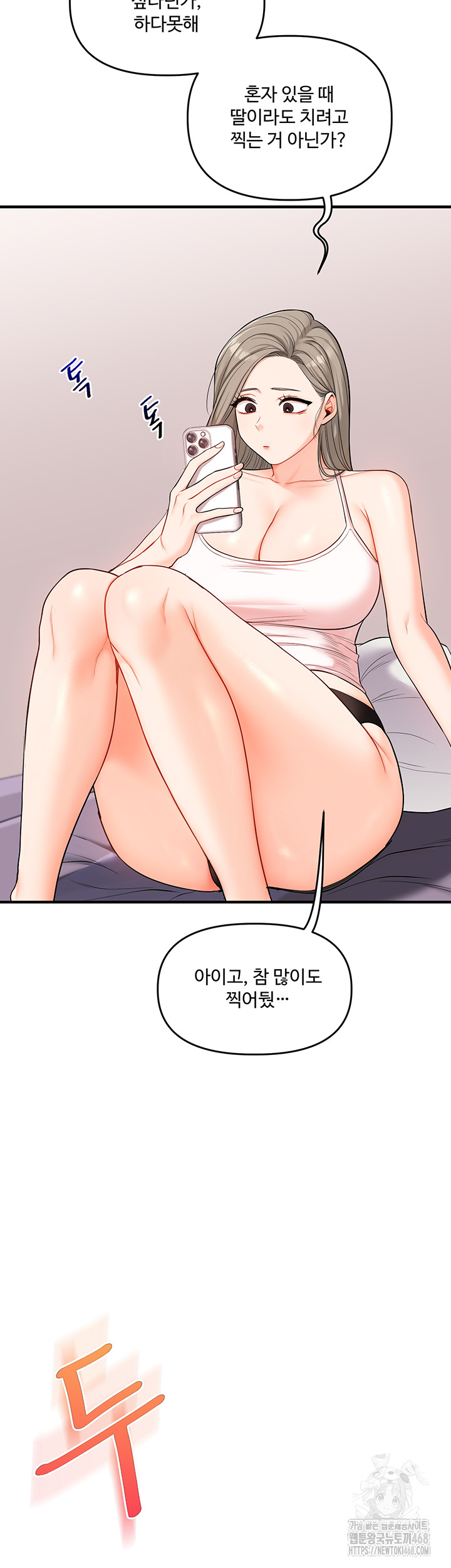 Relationship Reversal Button Raw - Chapter 58 Page 32