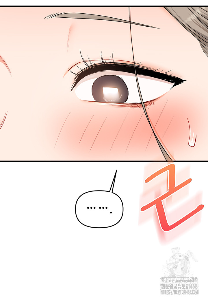 Relationship Reversal Button Raw - Chapter 58 Page 33